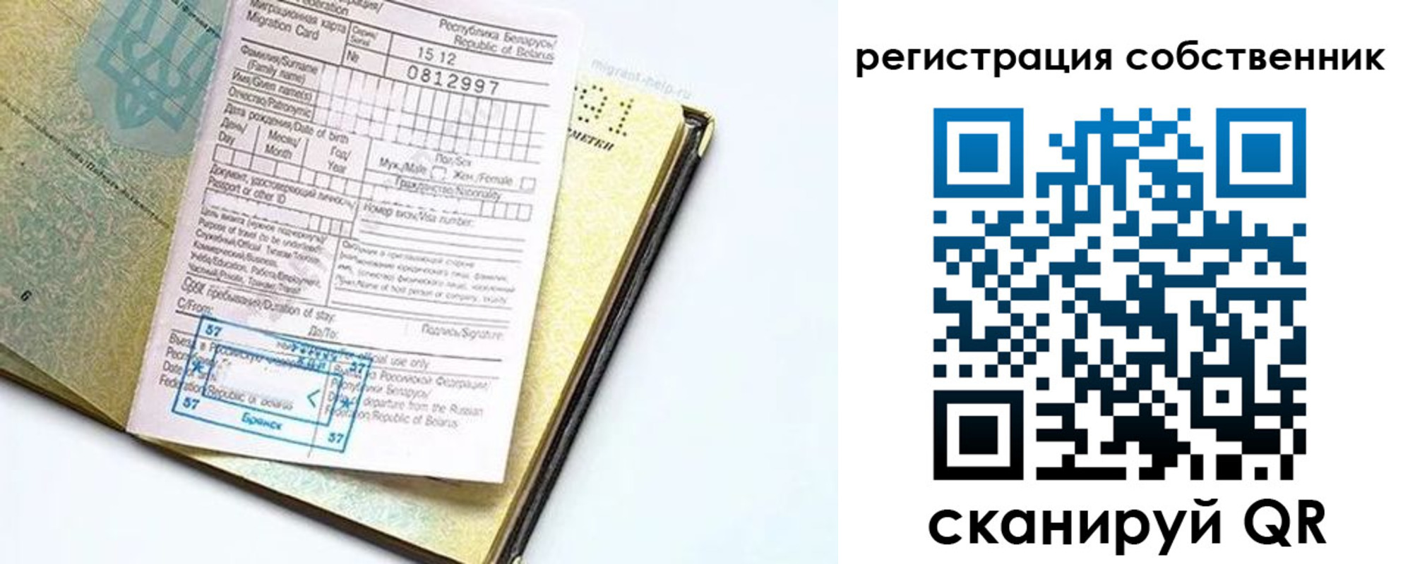прописка законно в Щёкино